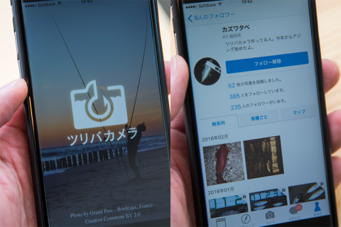 福岡でやるから面白い。釣り好きのためのWeb＆アプリ開発（ウミーベ株式会社）